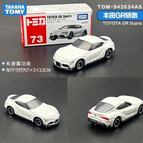 Tomica Toyota Supra GR #73