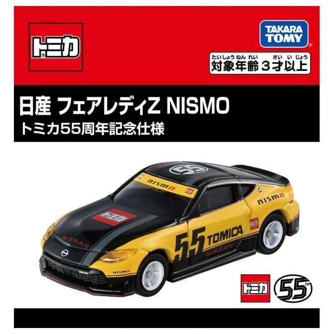 Tomica auto a escala #88-7