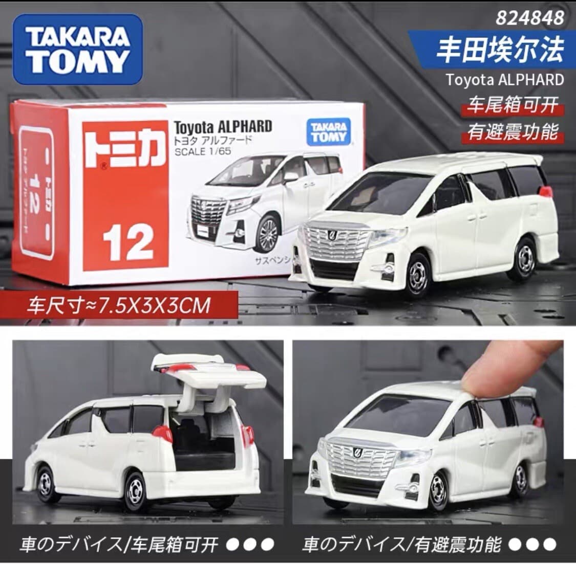 Tomica Toyota Alphard #12
